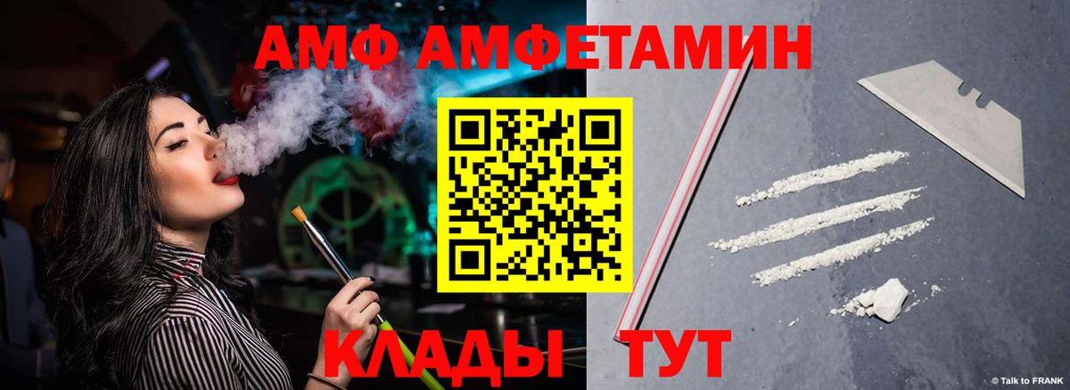 Amphetamine  Вход с VPN  Озёрск  Амфетамин 97% 