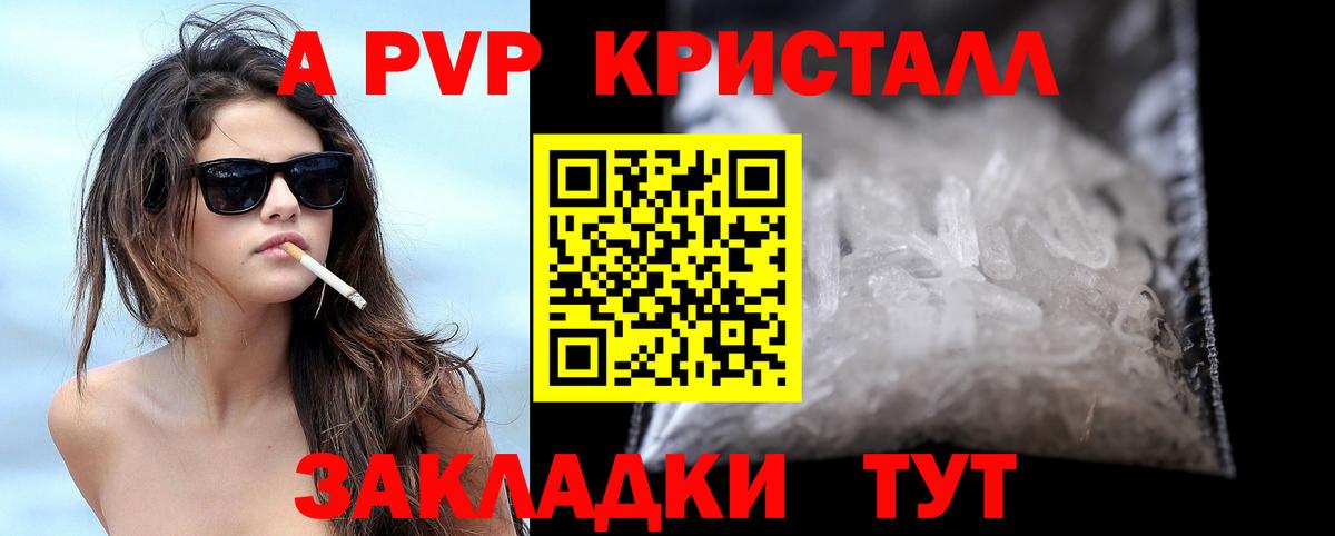 Alpha-PVP кристаллы Озёрск