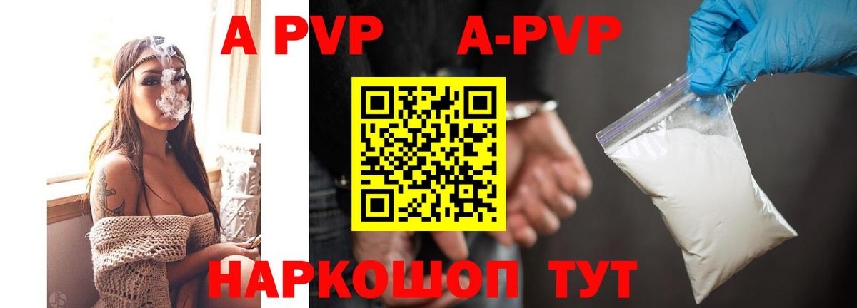 продажа наркотиков  Alfa_PVP Соль  Озёрск  Вход с VPN  A PVP Crystall 