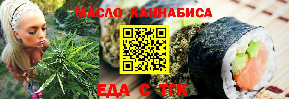 Озёрск  Canna-Cookies конопля  Вход с VPN 