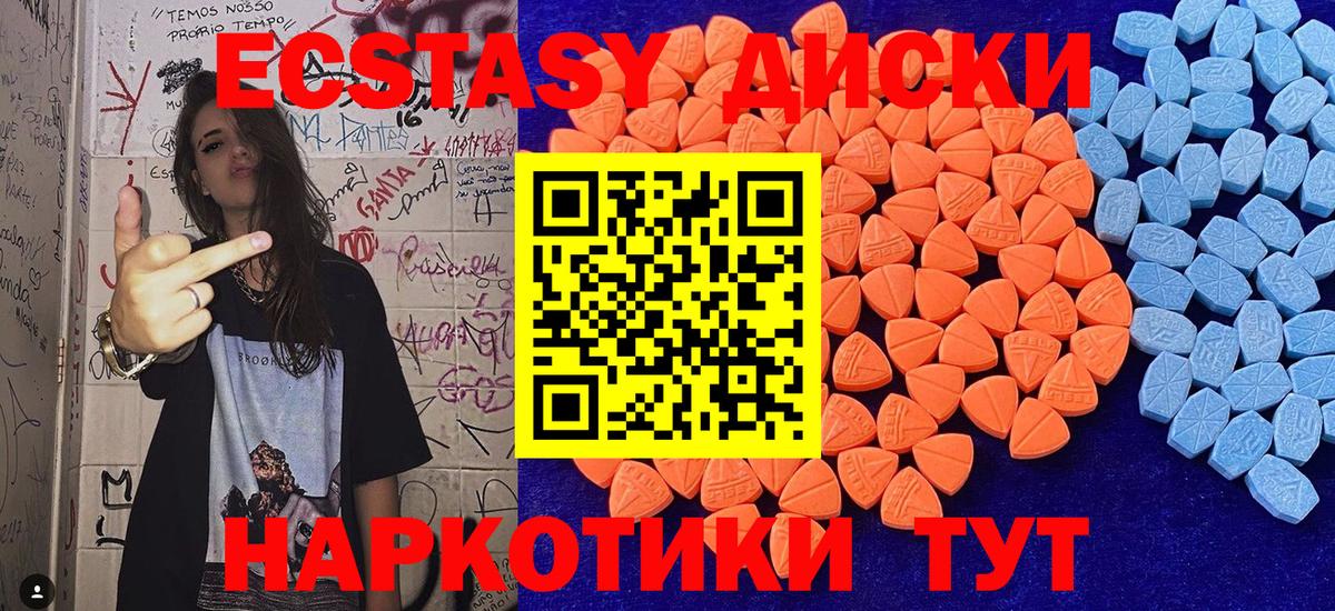 Экстази TESLA  Вход с VPN  Озёрск  ЭКСТАЗИ  ЭКСТАЗИ диски 