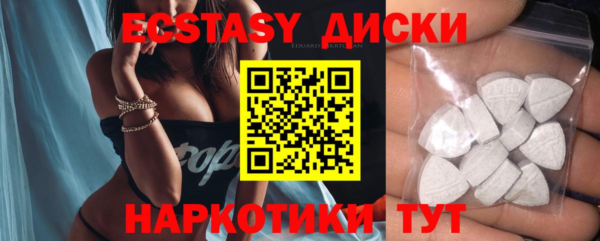 Ecstasy 280 MDMA Озёрск
