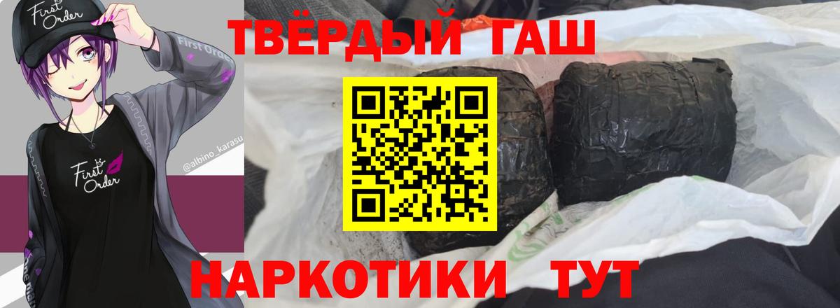 ГАШИШ Ice-O-Lator Озёрск