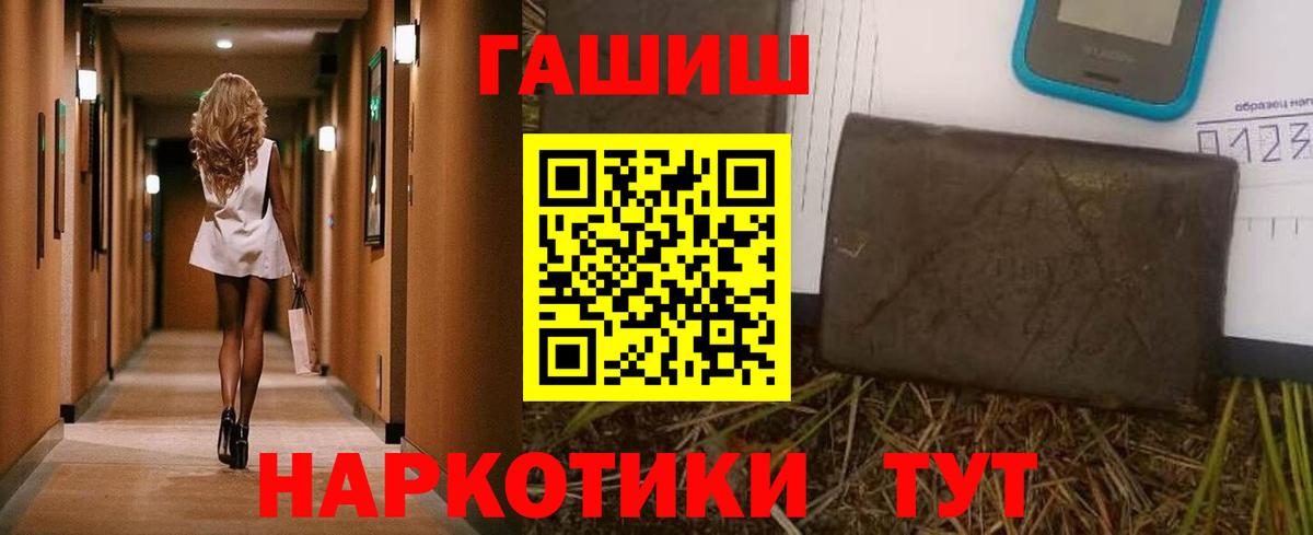 Гашиш Cannabis  ГАШ гарик  Вход с VPN  Озёрск 
