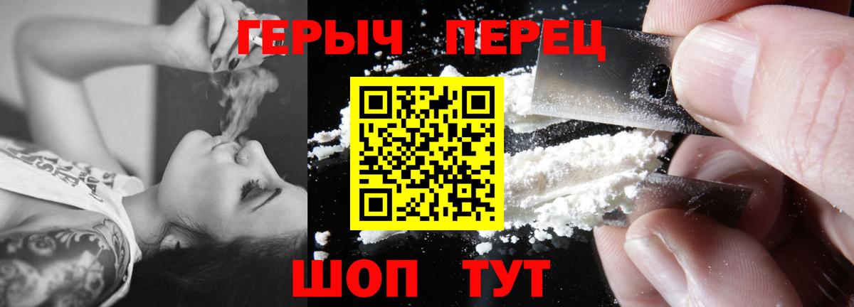 Героин хмурый  Вход с VPN  Озёрск 