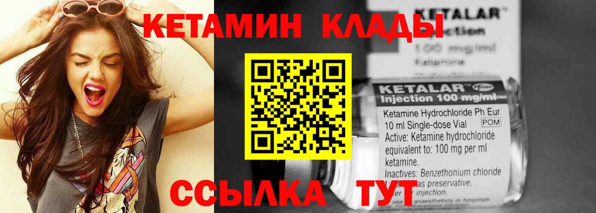 Озёрск  КЕТАМИН ketamine  Вход с VPN 