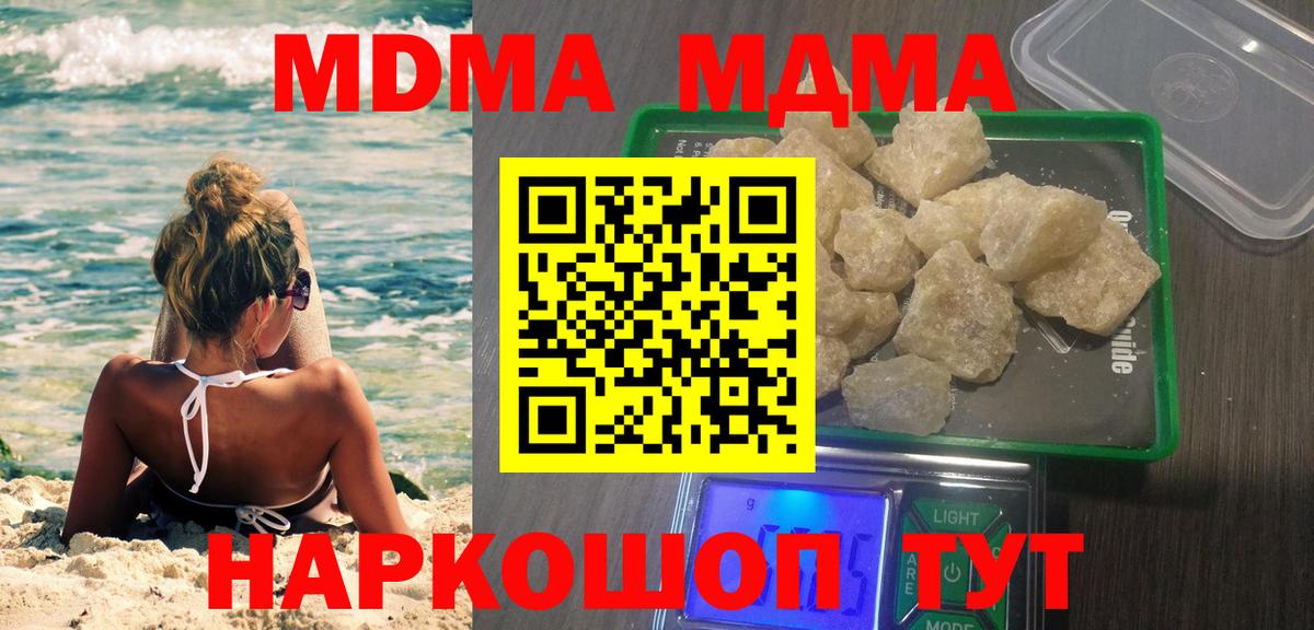 MDMA VHQ Озёрск