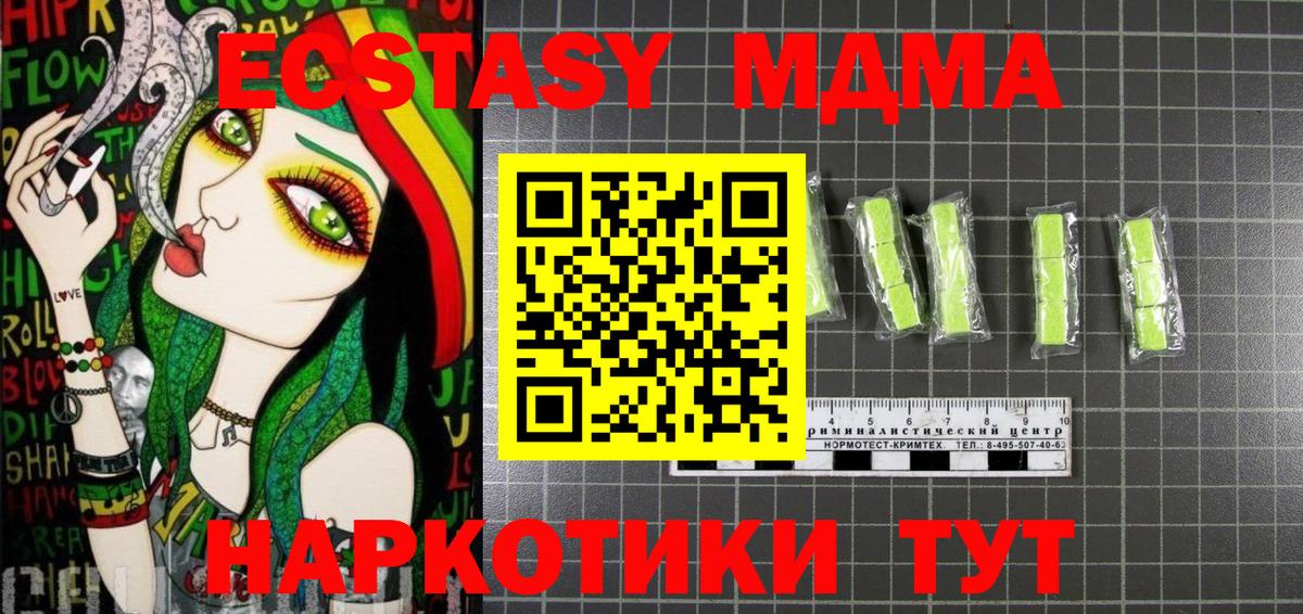 МДМА crystal  Вход с VPN  Озёрск  МДМА кристаллы 