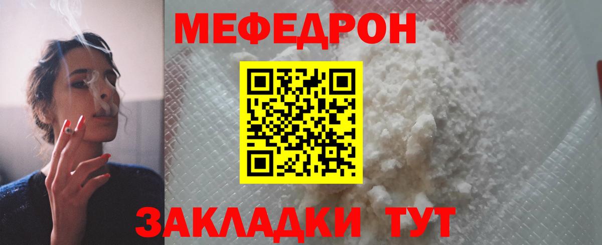 МЕФ мука Озёрск