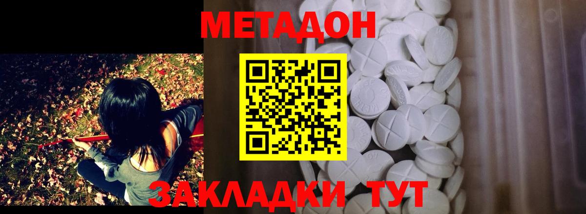сайты даркнета как зайти  Вход с VPN  Озёрск  МЕТАДОН methadone 