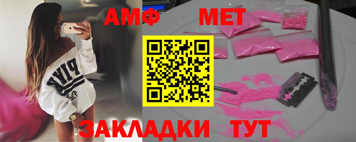 Первитин Methamphetamine  Вход с VPN  Озёрск  Первитин Methamphetamine 