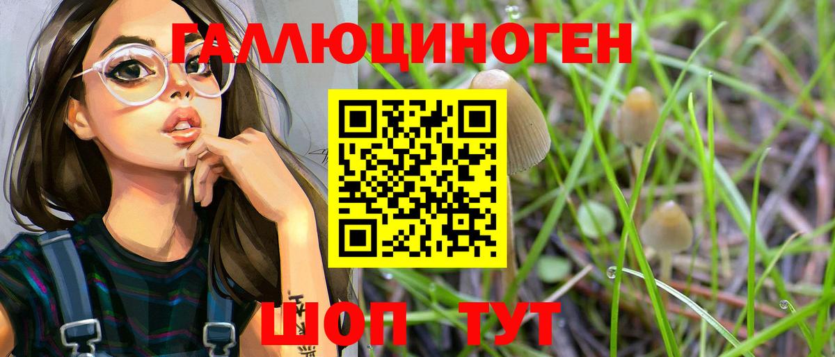 Псилоцибиновые грибы Magic Shrooms Озёрск