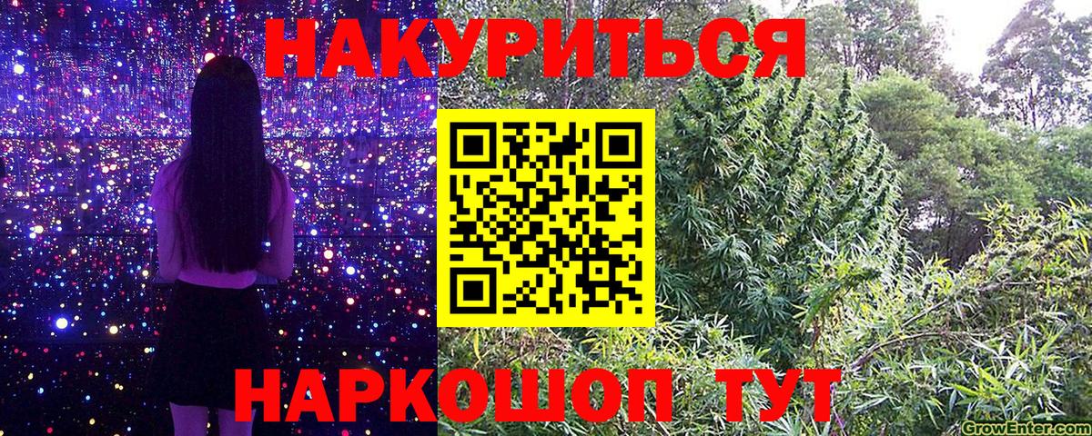 Озёрск  Конопля AK-47  Канабис VHQ  Бошки Шишки Bruce Banner  Марихуана Ganja  Вход с VPN 
